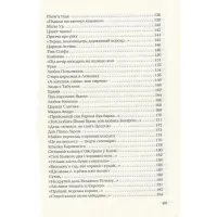 Книга Триста поезій - Ліна Костенко А-ба-ба-га-ла-ма-га (9786175850350) - 6