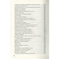 Книга Триста поезій - Ліна Костенко А-ба-ба-га-ла-ма-га (9786175850350) - 7