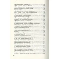 Книга Триста поезій - Ліна Костенко А-ба-ба-га-ла-ма-га (9786175850350) - 9