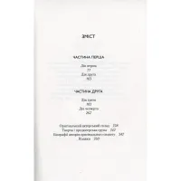 Книга Гаррі Поттер і прокляте дитя - Джоан Ролінґ А-ба-ба-га-ла-ма-га (9786175851128) - Зображення 7
