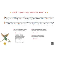 Книга Нова радість стала. Улюбленi колядки та щедрiвки А-ба-ба-га-ла-ма-га (9786175851845) - 9