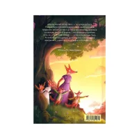 Книга Фантастичний містер Лис - Роальд Дал А-ба-ба-га-ла-ма-га (9786175851975) - 2