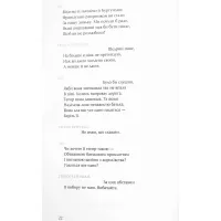 Книга Король Лір - Вільям Шекспір А-ба-ба-га-ла-ма-га (9786175852156) - 10