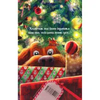 Книга Різдвяна свинка - Джоан Ролінґ А-ба-ба-га-ла-ма-га (9786175852217) - 2
