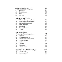 Книга Різдвяна свинка - Джоан Ролінґ А-ба-ба-га-ла-ма-га (9786175852217) - 9