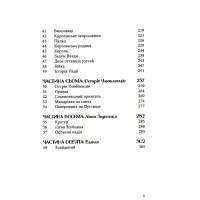 Книга Різдвяна свинка - Джоан Ролінґ А-ба-ба-га-ла-ма-га (9786175852217) - 10