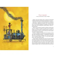 Книга Джим Ґудзик і машиніст Лукас. Книга 1 - Міхаель Енде А-ба-ба-га-ла-ма-га (9786175852798) - 3