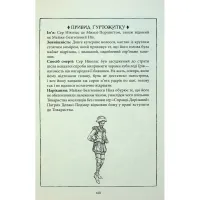 Книга Гаррі Поттер і філософський камінь. Ґрифіндор. Гоґвортське видання - Джоан Ролінґ А-ба-ба-га-ла-ма-га (9786175852897) - 11