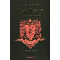 Книга Гаррі Поттер і філософський камінь. Ґрифіндор. Гоґвортське видання - Джоан Ролінґ А-ба-ба-га-ла-ма-га (9786175852897) - 3