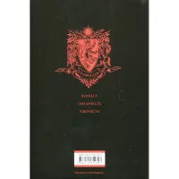 Книга Гаррі Поттер і філософський камінь. Ґрифіндор. Гоґвортське видання - Джоан Ролінґ А-ба-ба-га-ла-ма-га (9786175852897) - 4