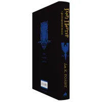 Книга Гаррі Поттер і філософський камінь. Рейвенклов. Гоґвортське видання - Джоан Ролінґ А-ба-ба-га-ла-ма-га (9786175852958) - 3