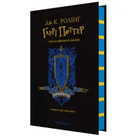 Книга Гаррі Поттер і філософський камінь. Рейвенклов. Гоґвортське видання - Джоан Ролінґ А-ба-ба-га-ла-ма-га (9786175852958) - 1