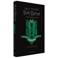 Книга Гаррі Поттер і філософський камінь. Слизерин. Гоґвортське видання - Джоан Ролінґ А-ба-ба-га-ла-ма-га (9786175852965) - 2