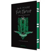 Книга Гаррі Поттер і філософський камінь. Слизерин. Гоґвортське видання - Джоан Ролінґ А-ба-ба-га-ла-ма-га (9786175852965) - 1