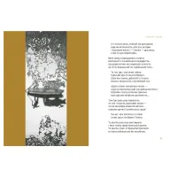 Книга Скіфська одіссея - Ліна Костенко А-ба-ба-га-ла-ма-га (9786175852972) - 4