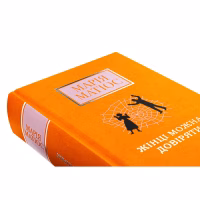 Книга Жінці можна довіряти - Марія Матіос А-ба-ба-га-ла-ма-га (9786175853726) - Image 4