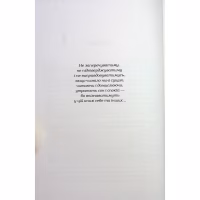 Книга Жінці можна довіряти - Марія Матіос А-ба-ба-га-ла-ма-га (9786175853726) - Image 9