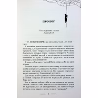 Книга Жінці можна довіряти - Марія Матіос А-ба-ба-га-ла-ма-га (9786175853726) - Image 10