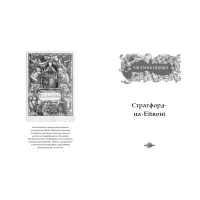 Книга Шекспір. Біографія - Пітер Акройд А-ба-ба-га-ла-ма-га (9786175853849) - Зображення 4