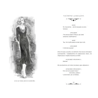 Книга Фантастичні звірі: Таємниці Дамблдора. Оригінальний сценарій - Джоан Ролінґ, Стів Кловз А-ба-ба-га-ла-ма-га (9786175853856) - Зображення 5