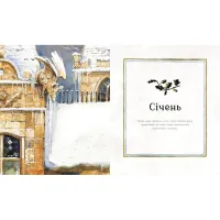 Книга Гаррі Поттер. Магічний рік. Велике ілюстроване видання - Джоан Ролінґ А-ба-ба-га-ла-ма-га (9786175854075) - Зображення 4