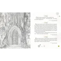 Книга Гаррі Поттер. Магічний рік. Велике ілюстроване видання - Джоан Ролінґ А-ба-ба-га-ла-ма-га (9786175854075) - Зображення 5