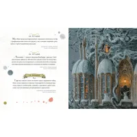 Книга Гаррі Поттер. Магічний рік. Велике ілюстроване видання - Джоан Ролінґ А-ба-ба-га-ла-ма-га (9786175854075) - Зображення 8