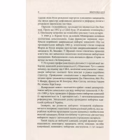 Книга Вибори від А до Я. Настільна книга менеджера виборчої кампанії - Юрій Шведа Астролябія (9786176640479) - Image 6