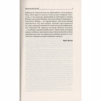 Книга Вибори від А до Я. Настільна книга менеджера виборчої кампанії - Юрій Шведа Астролябія (9786176640479) - Image 7