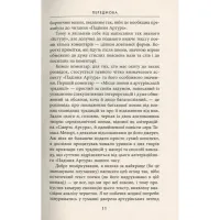 Книга Падіння Артура - Джон Р. Р. Толкін Астролябія (9786176640936) - 9