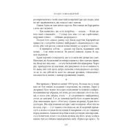 Книга Нічийна земля - Саймон Толкін Астролябія (9786176641247) - 7