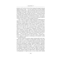 Книга Нічийна земля - Саймон Толкін Астролябія (9786176641247) - 10