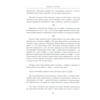 Книга Берен і Лутієн - Джон Р. Р. Толкін Астролябія (9786176641483) - 11