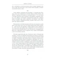 Книга Берен і Лутієн - Джон Р. Р. Толкін Астролябія (9786176641483) - 12