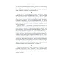 Книга Берен і Лутієн - Джон Р. Р. Толкін Астролябія (9786176641483) - 9