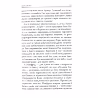 Книга Божественна комедія. Чистилище - Данте Аліг'єрі Астролябія (9786176641711/9786176642695) - Image 11