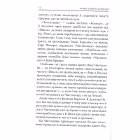 Книга Божественна комедія. Чистилище - Данте Аліг'єрі Астролябія (9786176641711/9786176642695) - Image 12