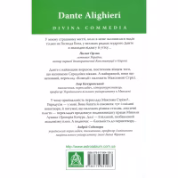 Книга Божественна комедія. Чистилище - Данте Аліг'єрі Астролябія (9786176641711/9786176642695) - Image 2