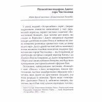Книга Божественна комедія. Чистилище - Данте Аліг'єрі Астролябія (9786176641711/9786176642695) - Image 5