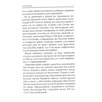 Книга Божественна комедія. Чистилище - Данте Аліг'єрі Астролябія (9786176641711/9786176642695) - Image 7