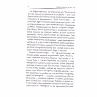 Книга Божественна комедія. Чистилище - Данте Аліг'єрі Астролябія (9786176641711/9786176642695) - Image 8
