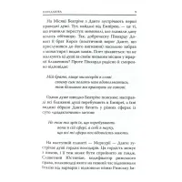 Книга Божественна комедія. Рай - Данте Аліг'єрі Астролябія (9786176641728/9786176642701) - 8
