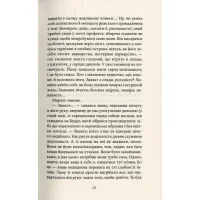 Книга Серце пітьми - Джозеф Конрад Астролябія (9786176641780/9786176642855) - 10