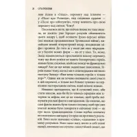 Книга Історія гордині: Психологія і межі розвитку - Луїджі Дзоя Астролябія (9786176641797) - 6