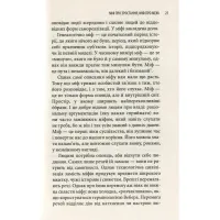 Книга Історія гордині: Психологія і межі розвитку - Луїджі Дзоя Астролябія (9786176641797) - 7