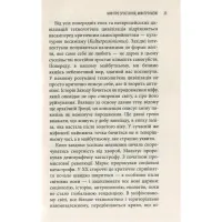 Книга Історія гордині: Психологія і межі розвитку - Луїджі Дзоя Астролябія (9786176641797) - 9