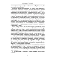 Книга Гобіт, або Туди і звідти. Ілюстроване видання - Джон Р. Р. Толкін Астролябія (9786176641896/9786176642909) - 11