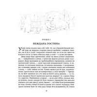 Книга Гобіт, або Туди і звідти. Ілюстроване видання - Джон Р. Р. Толкін Астролябія (9786176641896/9786176642909) - 9
