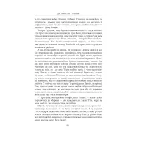 Книга Сказання про дітей Гуріна - Джон Р. Р. Толкін Астролябія (9786176641957) - 12