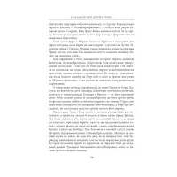 Книга Сказання про дітей Гуріна - Джон Р. Р. Толкін Астролябія (9786176641957) - 9